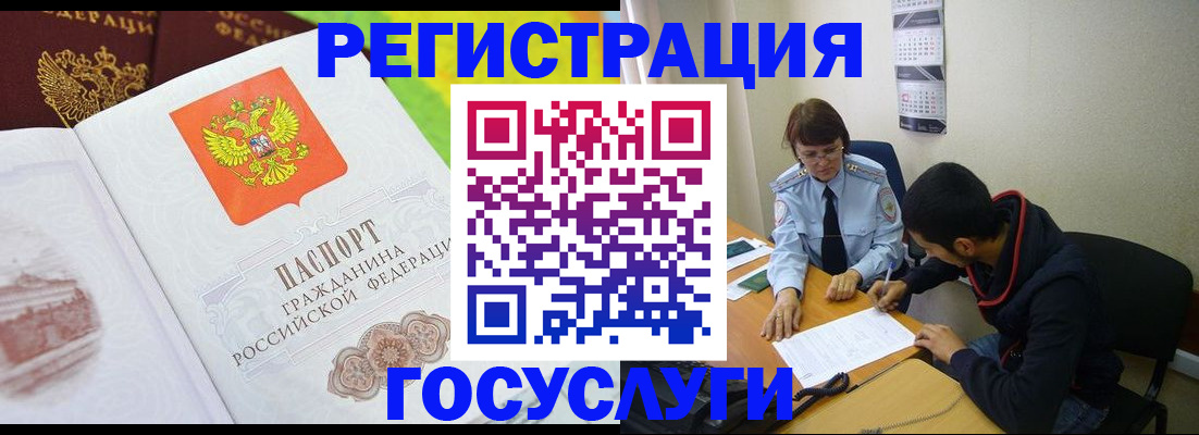 прописка законно в Королёве
