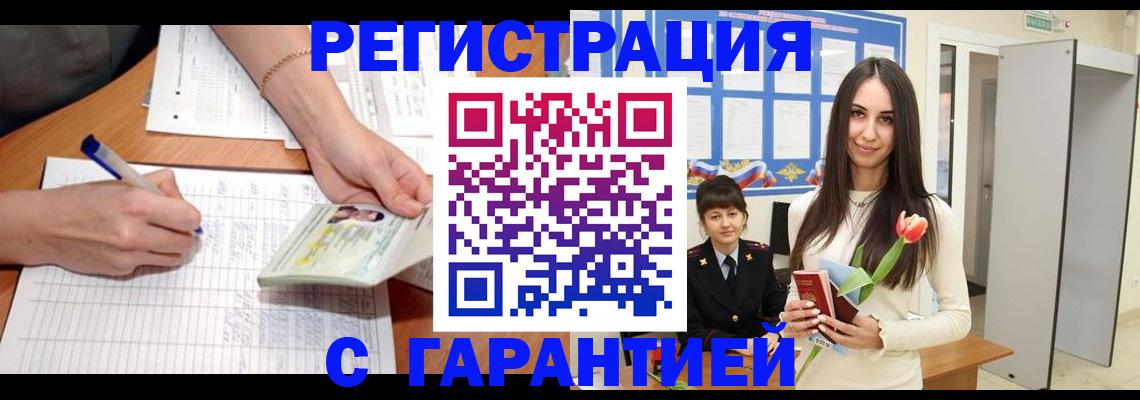 прописка поиск в Королёве