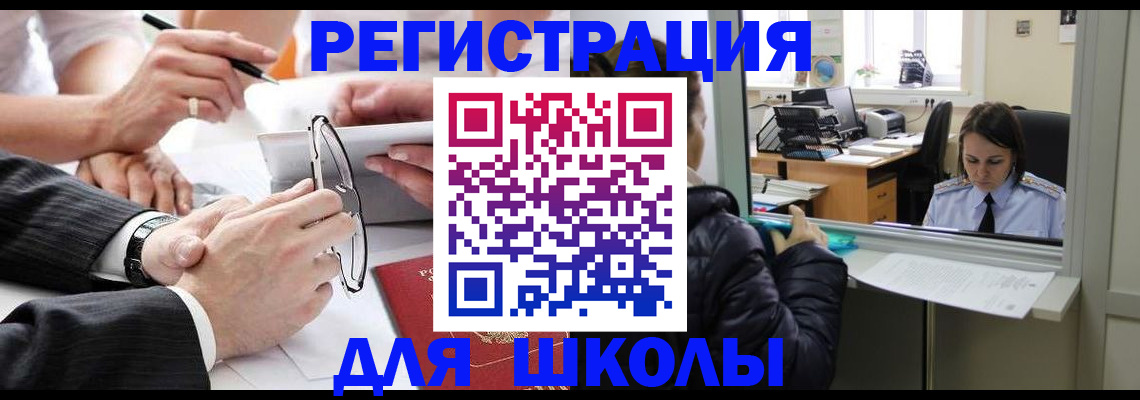 временная регистрация собственник в Королёве