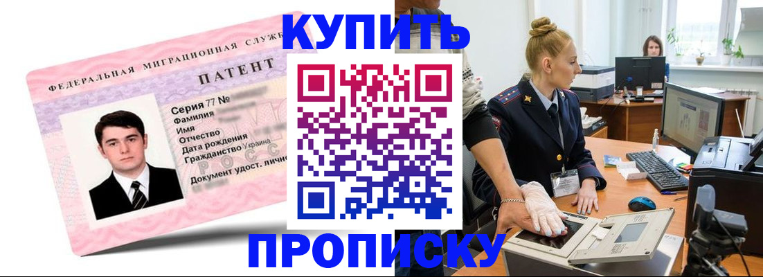 прописка поиск в Королёве