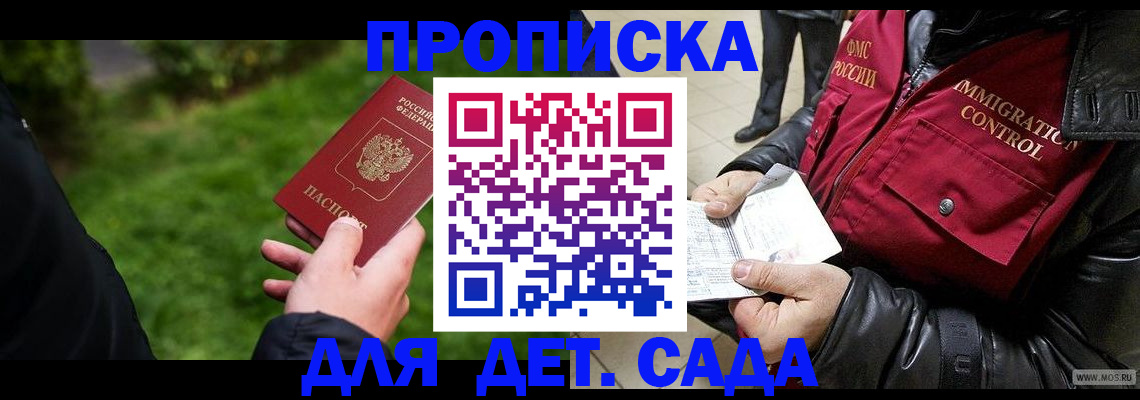 временная регистрация адрес в Королёве