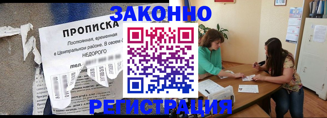 прописка поиск в Королёве