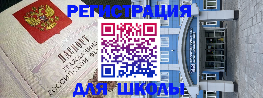 купить прописку в Королёве